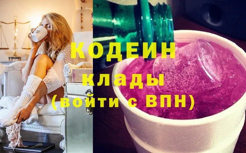 Кодеиновый сироп Lean Purple Drank  купить   Еманжелинск 